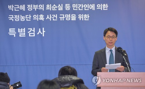 특검팀 입장발표하는 이규철 특검보