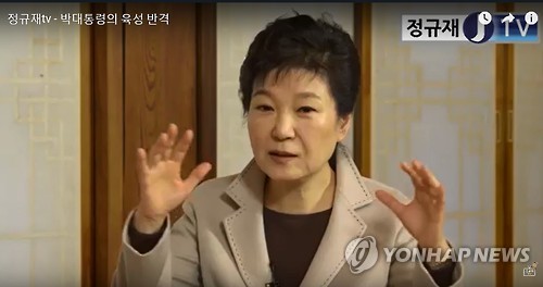 박근혜 대통령(자료사진)