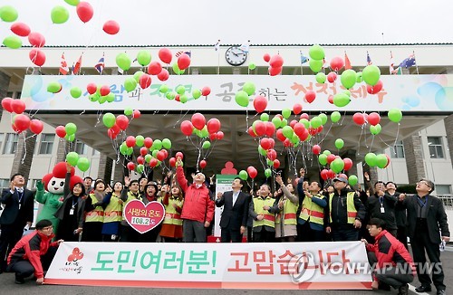 제주 '사랑의 온도탑' 108.2도