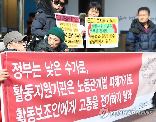 활동보조인 수가 개선 요구하는 참석자들