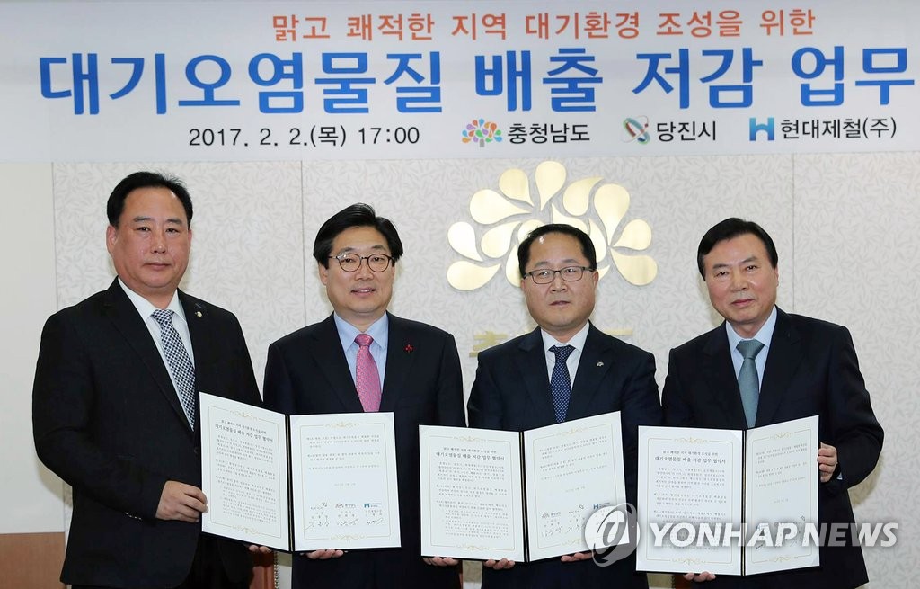 충남도-당진시-현대제철 '대기오염 줄이기' 협약