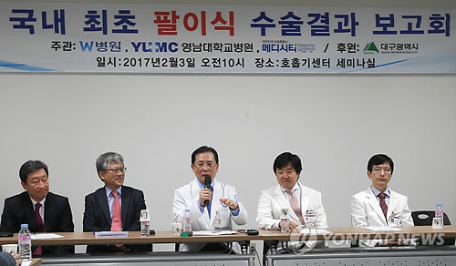 국내 첫 팔 이식 수술 경과보고