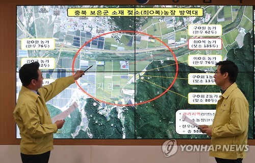 구제역 상황 점검하는 농식품부 직원들