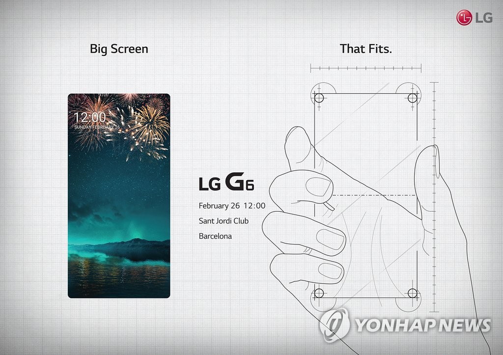 'LG G6' 발표 행사 공식 초청장