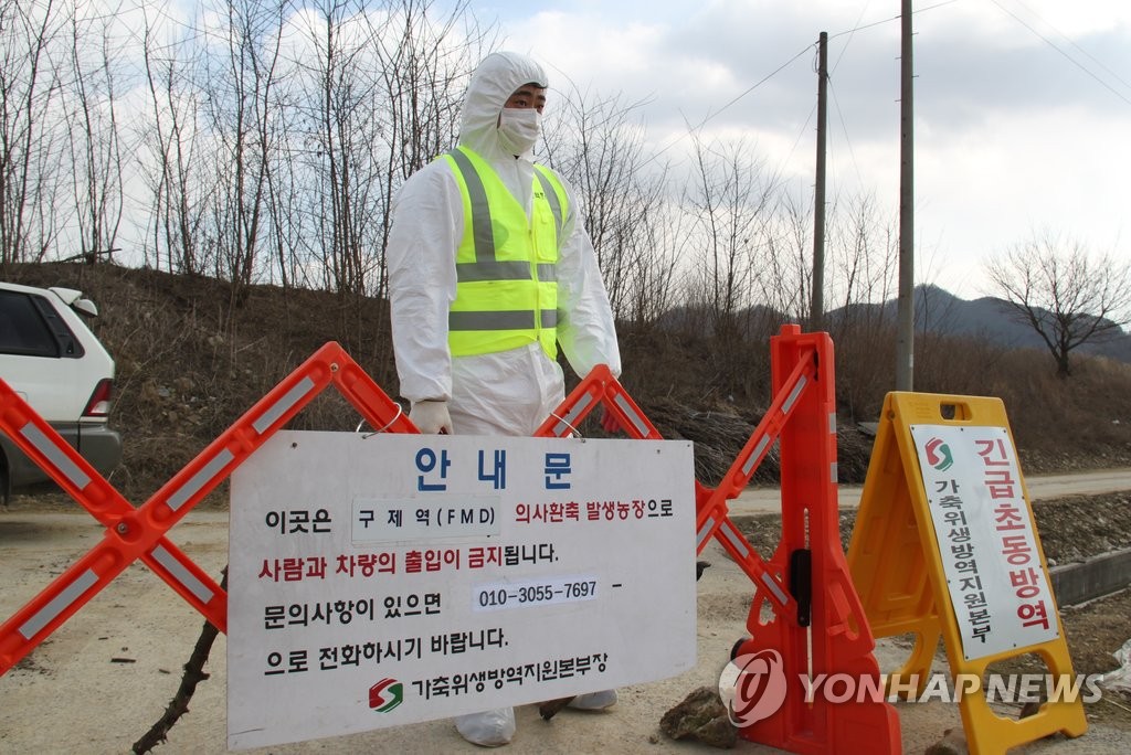 "구제역 방역, 더는 못 들어갑니다"
