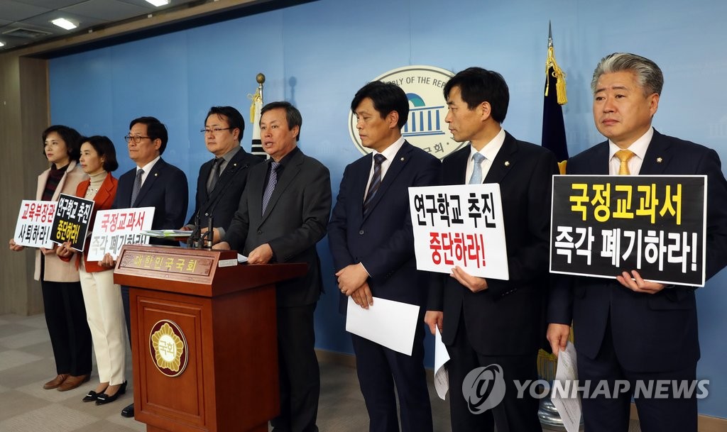 입장 발표하는 야당