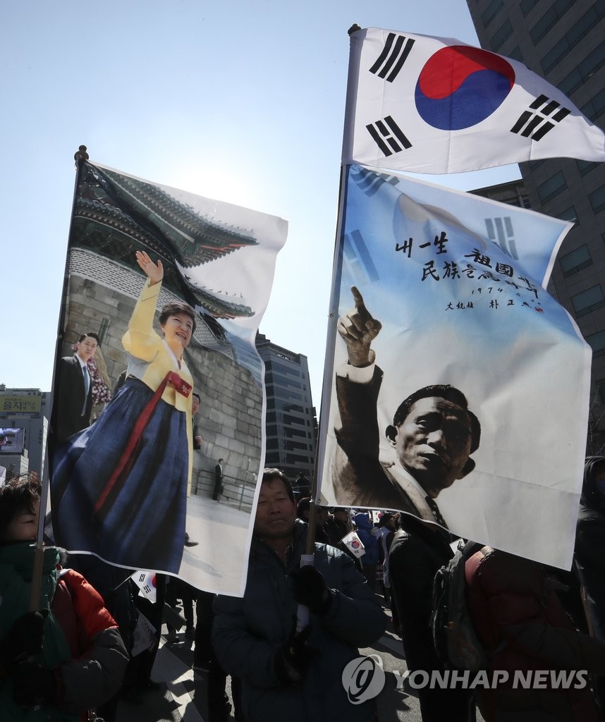 박 대통령 현수막 든 참석자들