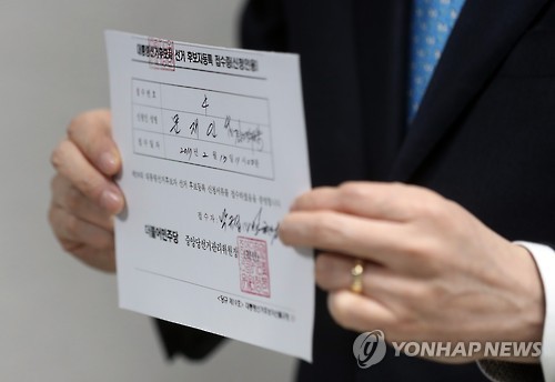문재인, 19대 대선후보 경선 등록