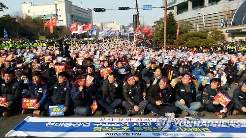 현대중 노조 '구조조정 저지' 집회