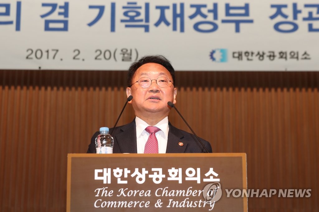강연하는 유일호 부총리