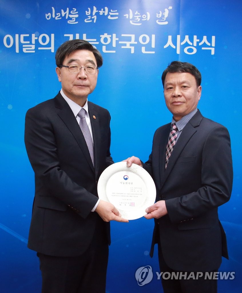 '이달의 기능한국인 시상식'