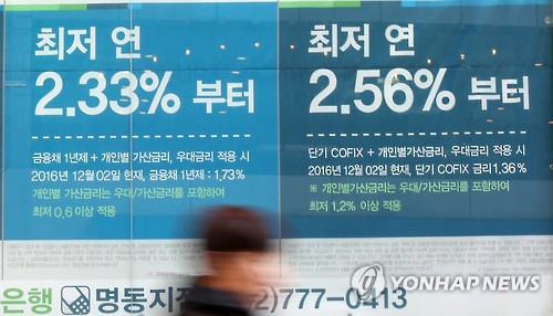 가계부채 사상 최대 '1천344조원'