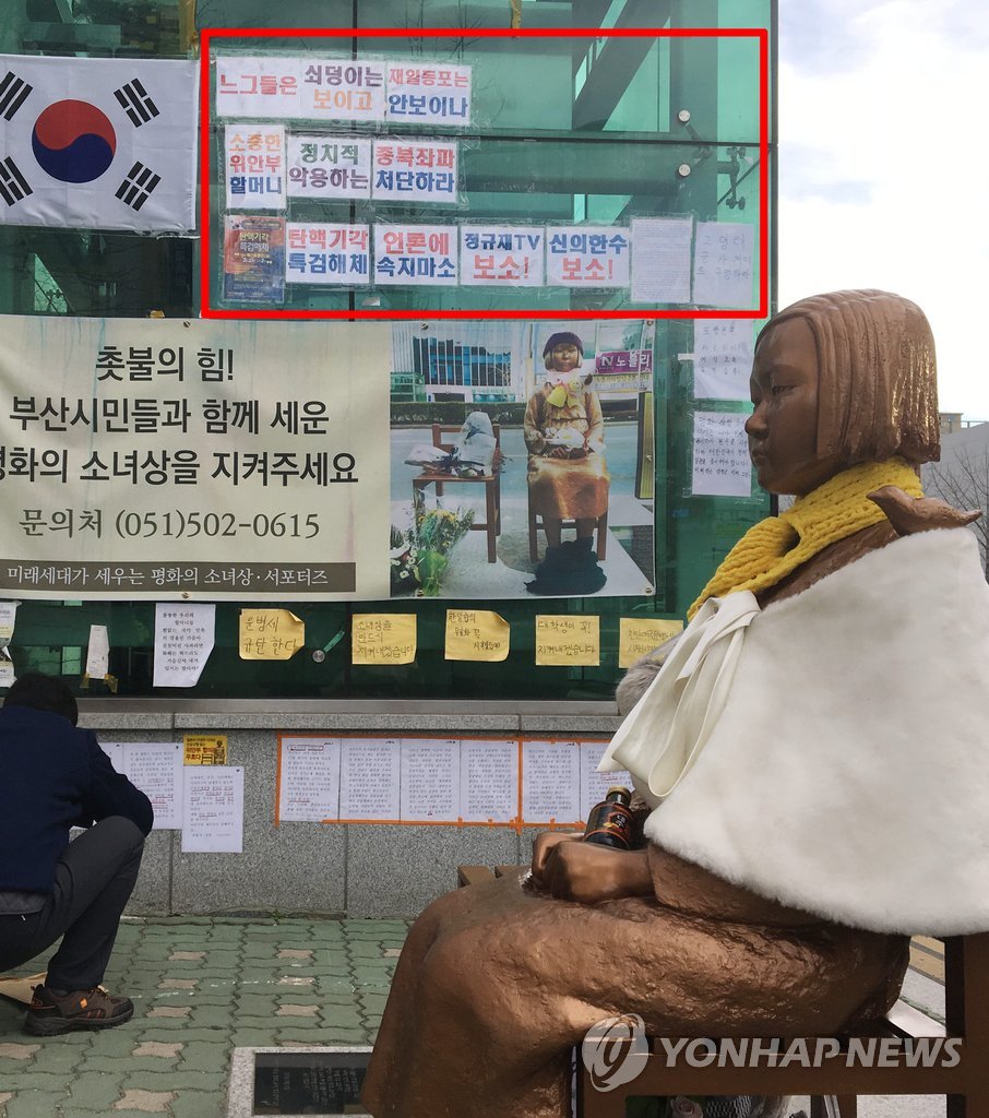 부산 일본영사관 앞 소녀상 [연합뉴스 자료사진]