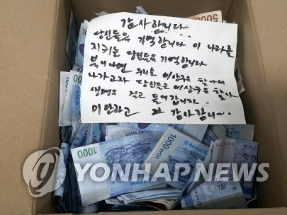 "소방대원들, 미안하고 감사합니다"