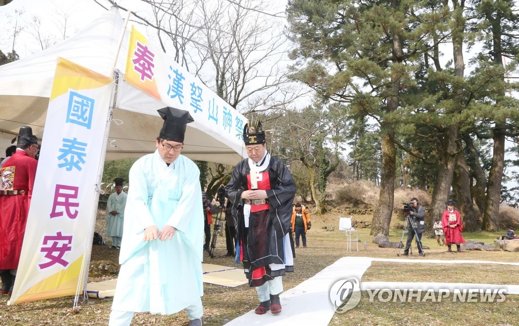 무사 안녕 기원 한라산신제