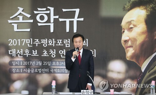 손학규, 대선후보 초청 토론회 인사말