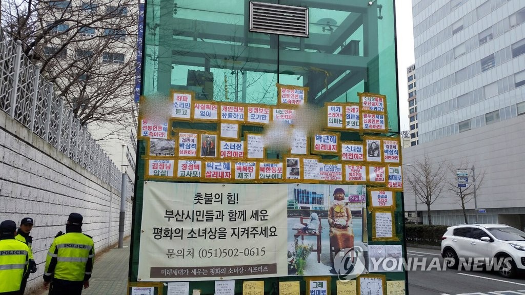 부산 소녀상 주변 벽을 도배한 불법 선전물