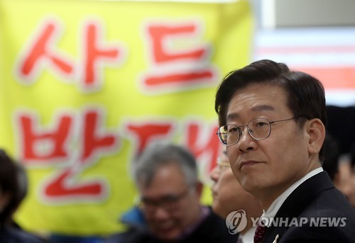 이재명 성남시장
