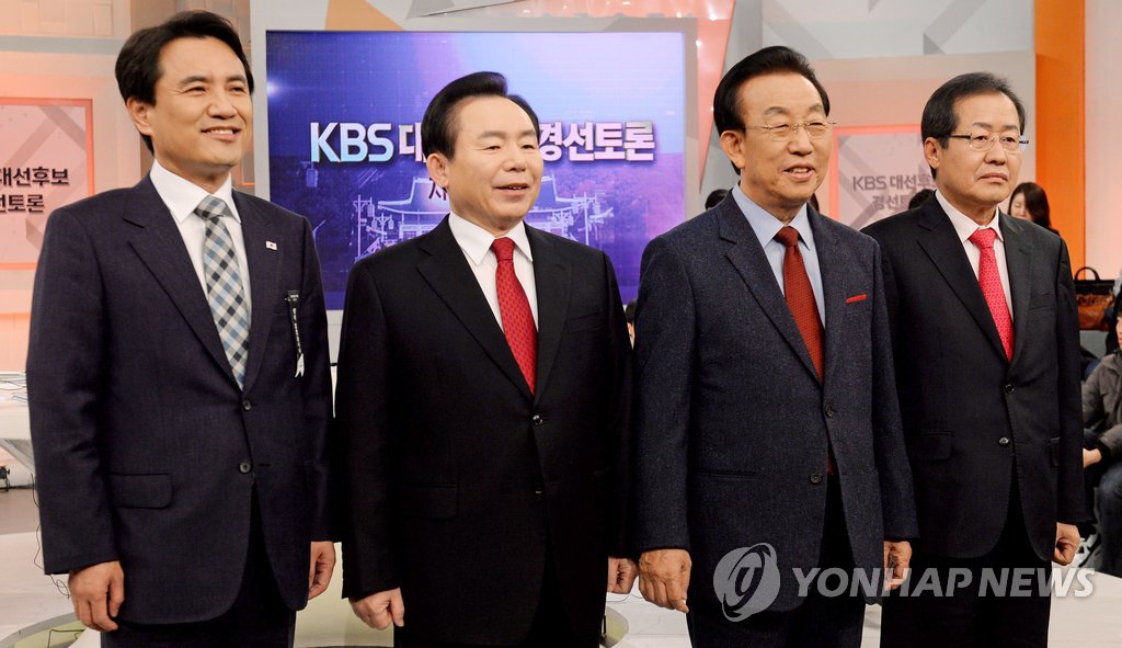 경선토론 참석한 자유한국당 대선주자