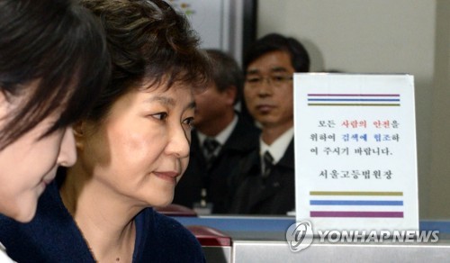 묵묵무답 박 전 대통령