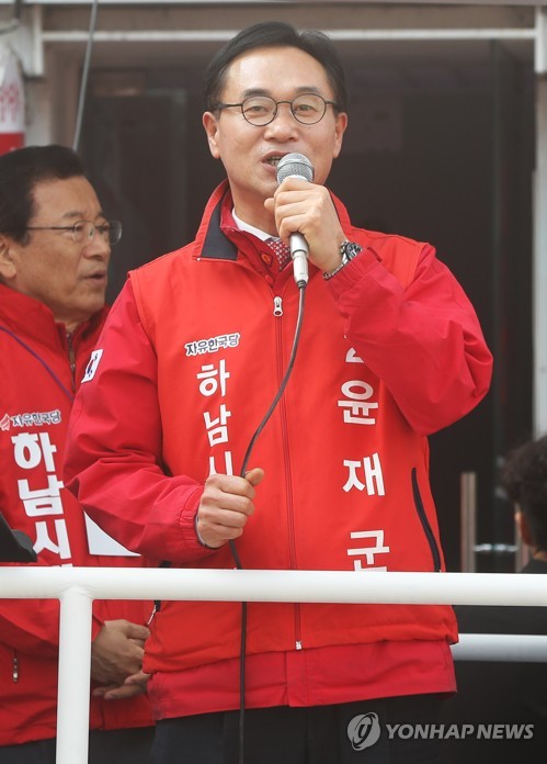 윤재군 하남시장 후보