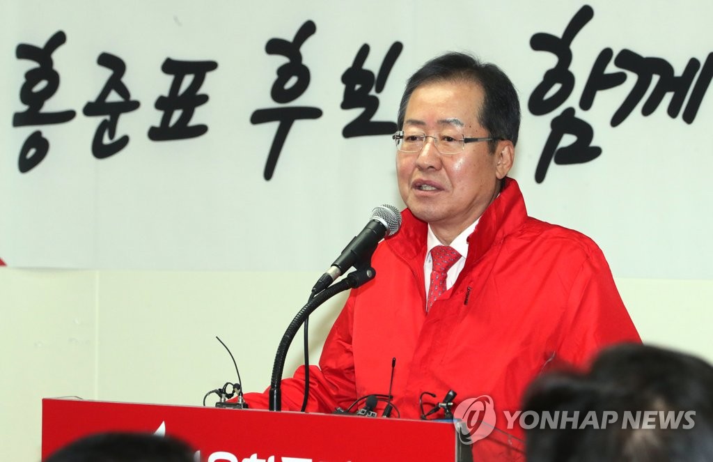 홍준표 "한국당·민주당구도로 압축될 것"