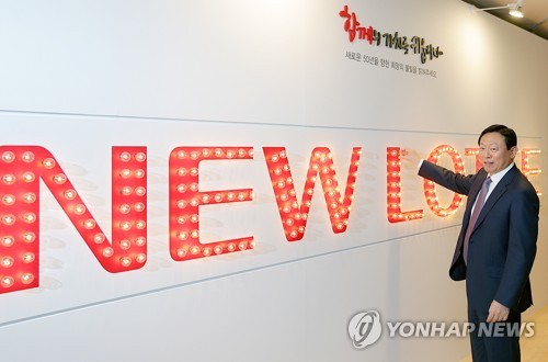 '롯데그룹 창립 50주년 기념식'