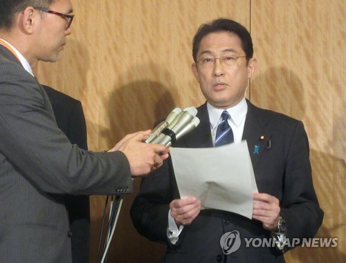 나가미네 주한대사 귀임 발표하는 기시다 日 외무상