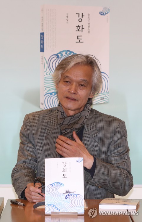 송호근 교수 장편소설 출간 기자간담회