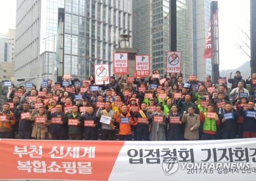 "신세계는 부천 신세계쇼핑몰 사업 철회하라"