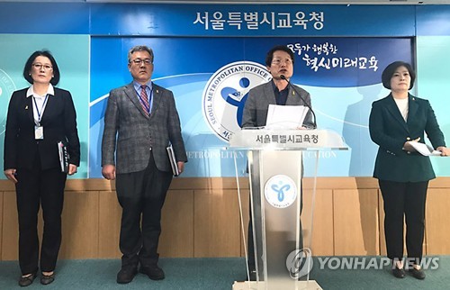 서울시교육청, 미세먼지 관련 종합대책 발표