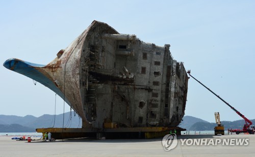 세월호 조사 착수