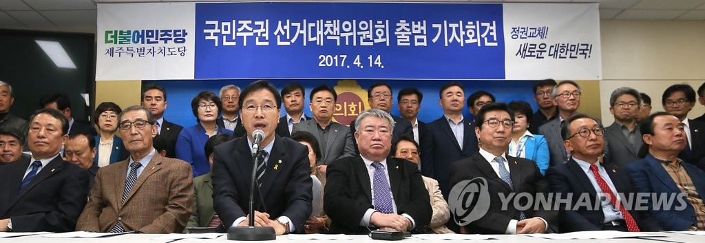 더불어민주당 제주 국민주권선대위 출범