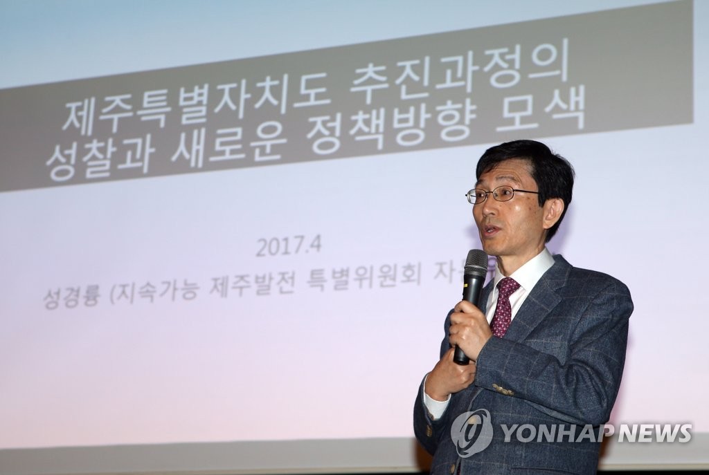 민주당 지속가능제주발전특위 토론회