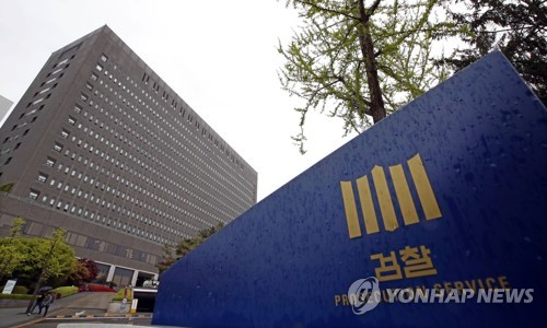 (서울=연합뉴스) 김인철 기자 = 검찰이 박근혜 전 대통령과 최순실씨의 국정농단 사건 수사 관련 결과를 발표할 예정인 17일 오후 서울 서초구 서울중앙지검 모습. 2017.4.17 yatoya@yna.co.kr