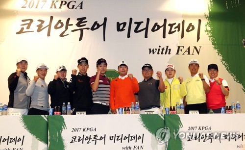 KPGA코리안투어 미디어데이