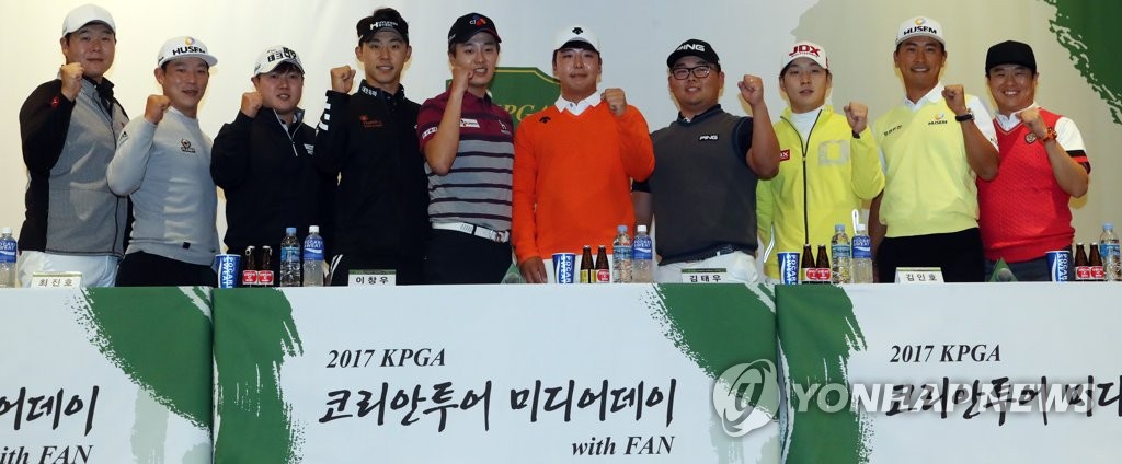 KPGA코리안투어 미디어데이