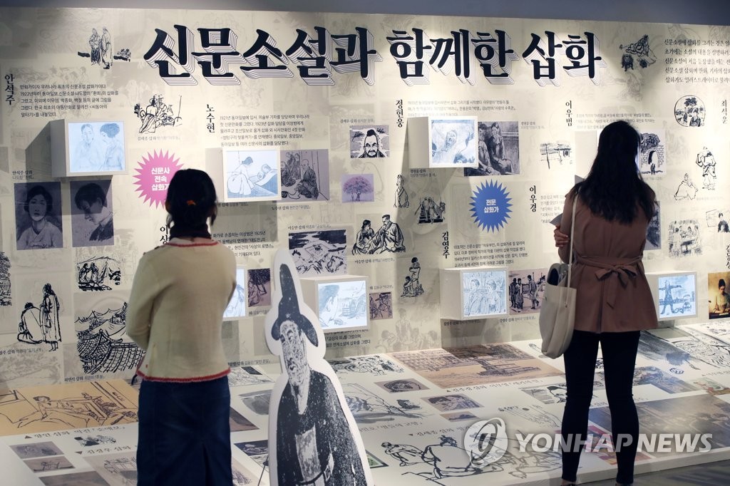 '신문소설 110년의 발자취를 담다!'