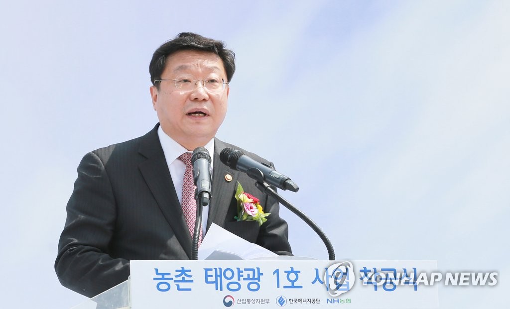 농촌태양광 1호사업 착공식