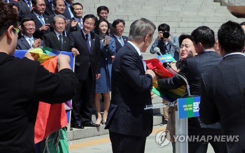 문재인 회견장, '성소수자 기습시위'