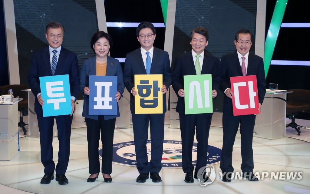'투표합시다!'