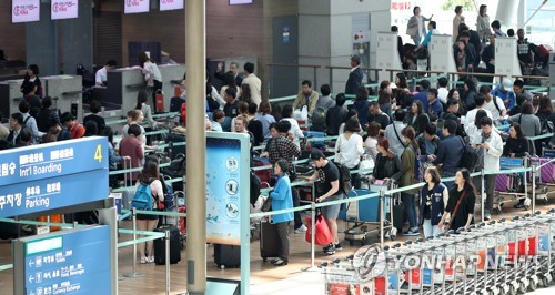 출국하는 관광객들