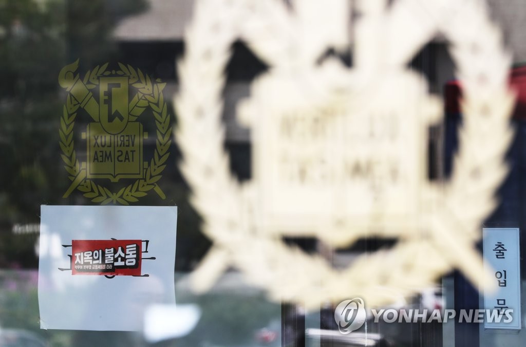 굳게 잠긴 서울대 본관