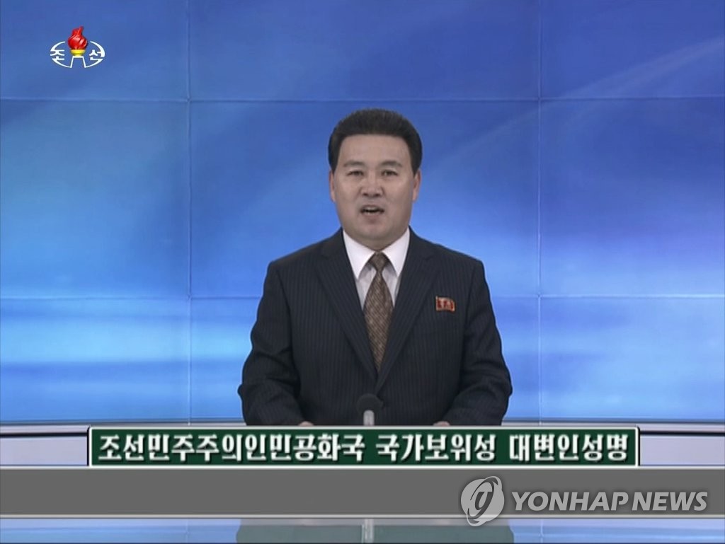 北보위성 "한미 정보기구 소탕 反테러타격전 개시" 위협