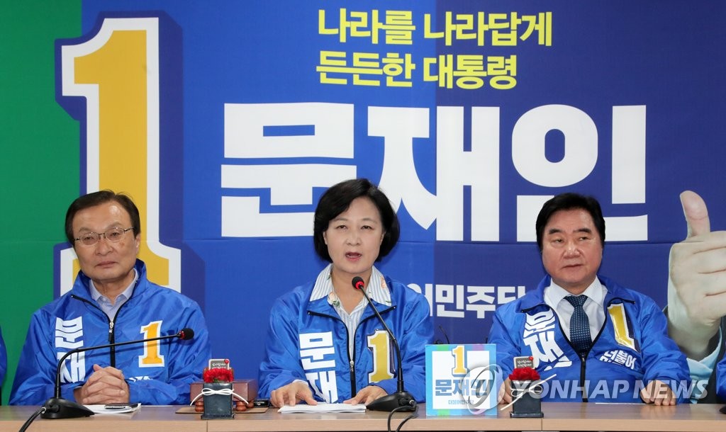 추미애, "문 후보에게 대한민국의 새로운 역사를 이끌 기회를"