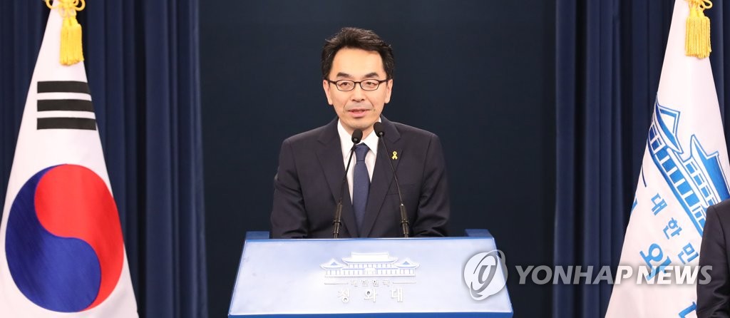 하승창 사회혁신수석 소감 발표