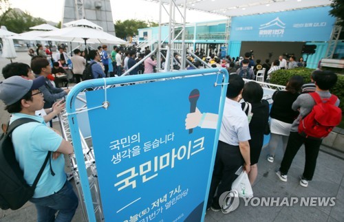 "촛불이 말합니다"…국민인수위, '국민마이크' 시작
