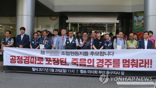 집회하는 마필관리사 노조
