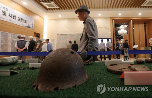 유해발굴지역에서 찾은 전투장비