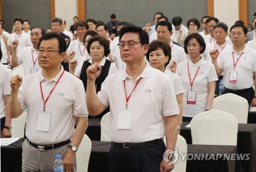 자유한국당 '결의'